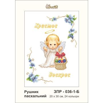 Великодній рушник ЗПР-036-1-Б Золота підкова
